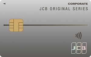 JCB一般法人カードの券面画像